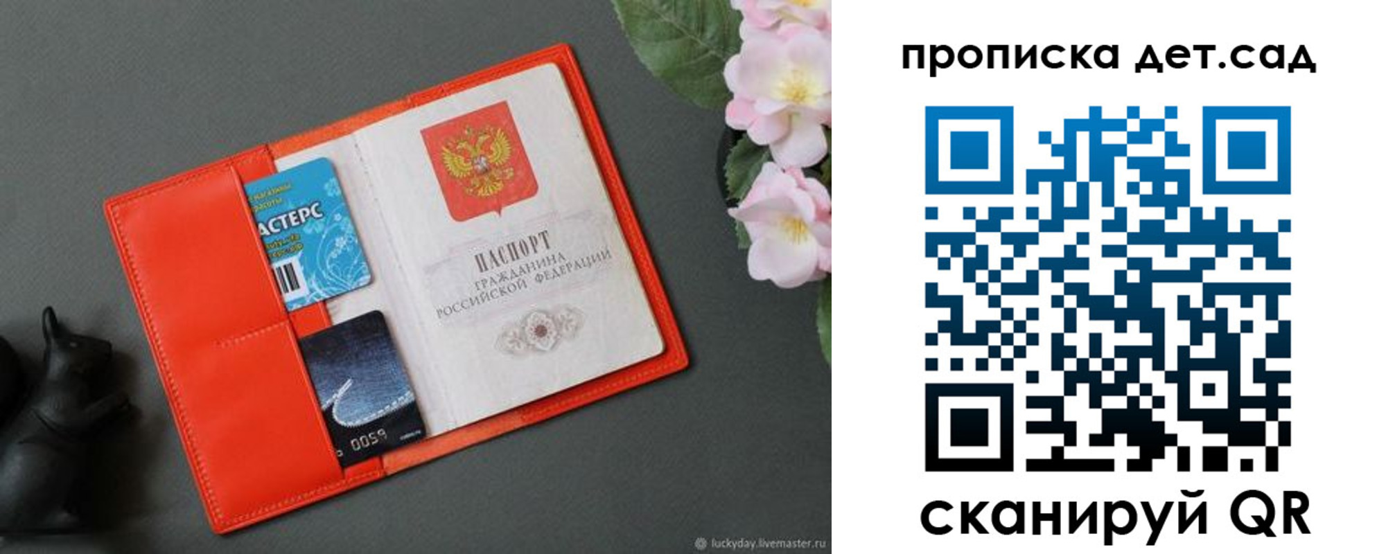 временная регистрация недорого в Сафоново